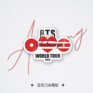 桃園出貨💕冰箱貼 創意冰箱貼 冰箱裝飾貼 BTS《ARIRANG》亞克力滿磁冰箱貼 防彈少年團新專輯周邊 磁力貼裝飾