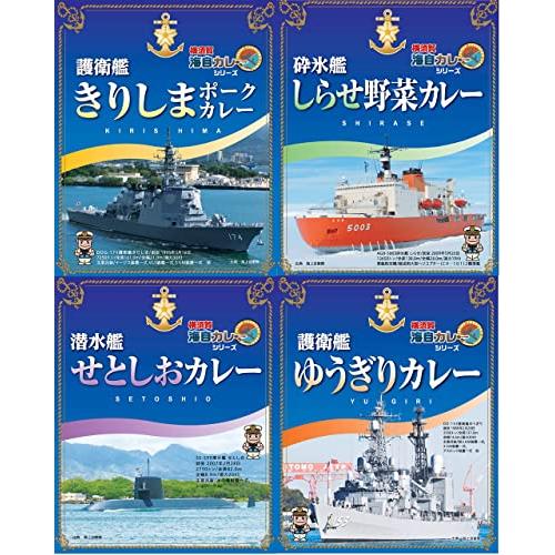 ヤチヨ 横須賀海自カレー コンプリート8食セット 各200g レトルト ご当地 カレー よこすか   ギフト 横須賀海軍カレー