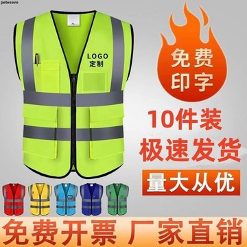 【台出】男口袋工裝馬甲 反光環衛背心 建築工地馬甲 工地環衛工人交通施工安全定制熒光印字 背心 背心馬甲 馬甲 馬甲背心