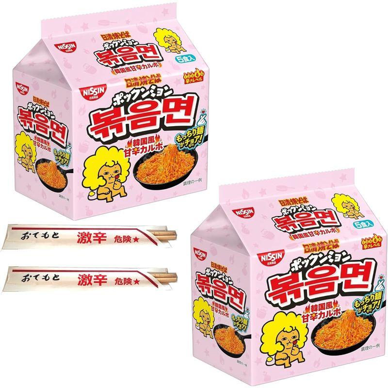 まとめ買い日清食品 日清焼そば ポックンミョン 韓国風甘辛カルボ 5食パック 500g×2個 (ポックンミョン)