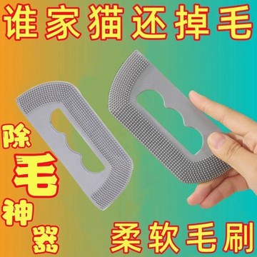 🛒臺灣24h🌳除毛器貓毛新款軟膠刷刮毛器寵物吸狗毛粘毛器貓咪硅膠除毛刷神器