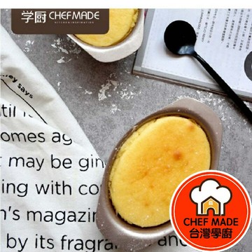 金色迷你不沾起司蛋糕模 橢圓起士蛋糕模 乳酪模 布丁模 烘焙模具 起士蛋糕模 烘焙 WK9138 Chefmade 學廚