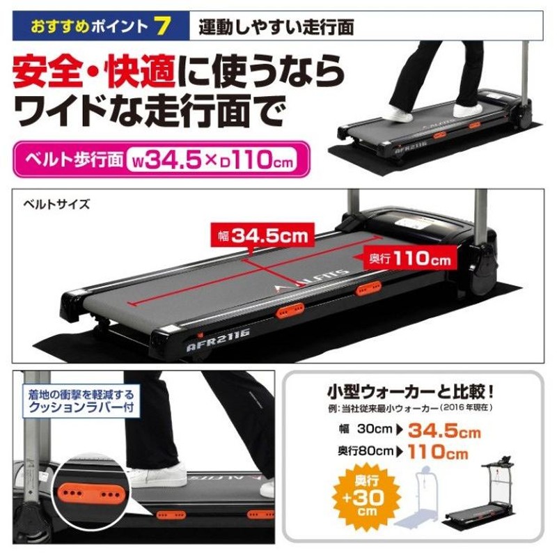 クーポン配布中》アルインコ ランニングマシン2116 AFR2116K ALINCO  