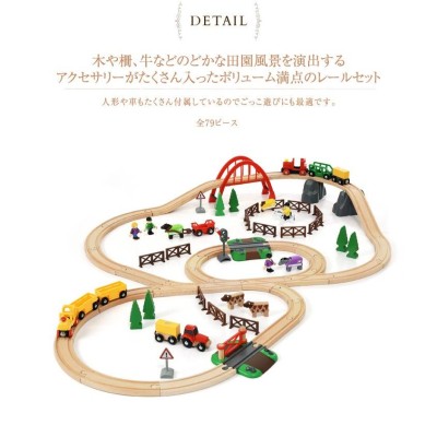 BRIO カントリーサイドSPセット 限定品 出来上がれ