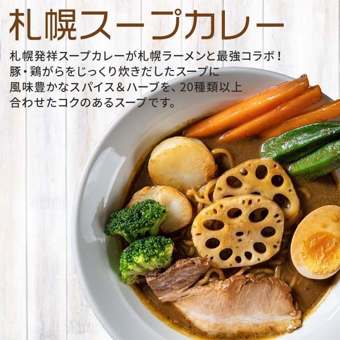 22%OFF ラーメン お取り寄せ 北海道 生麺 味噌 塩 醤油 海老味噌 スープカレー 送料無料 札幌工場直送生ラーメン 3食 選べる1食おまけセット