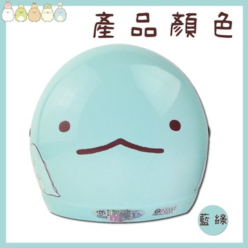 S-MAO 正版卡通授權 角落小夥伴02 兒童安全帽 3/4半罩 附鏡片(安全帽機車鏡片迪士尼GOGORO K1)
