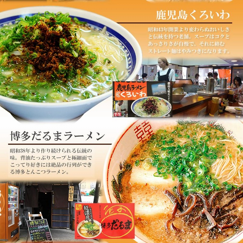 九州ご当地ラーメンセット 豚骨ラーメンお取り寄せ 5店舗10食