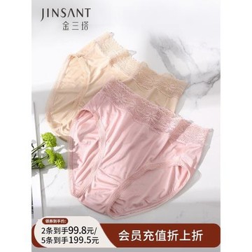 金三塔真絲高腰內褲桑蠶絲蕾絲舒適透氣親膚純色內衣女三角褲新品