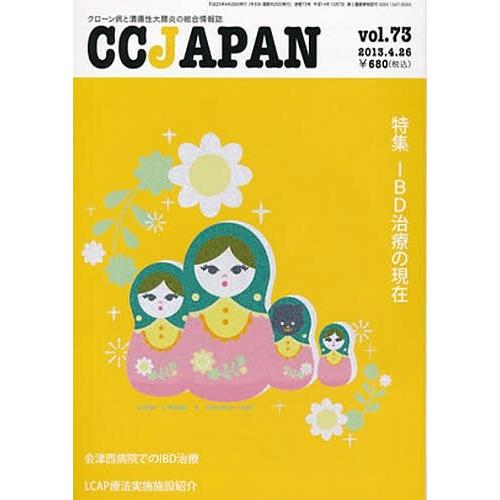 CC JAPAN