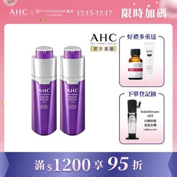 【AHC】PRO+ A醛逆時煥活緊緻精華30ML-2入組