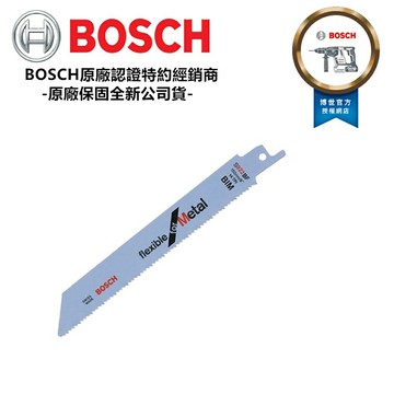台北益昌 BOSCH 博世 軍刀鋸片 S 922 BF 單片 S922BF 公司貨
