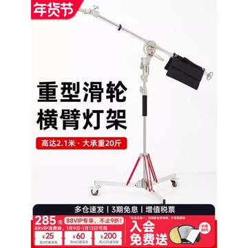 攝影重型不銹鋼頂燈架劇組攝影棚斜臂架專業影視可調節補光燈支架