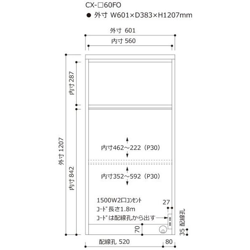 関東開梱設置無料 綾野製作所 ユニット式食器棚 CRUST クラスト / 上