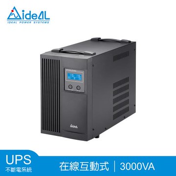 愛迪歐IDEAL 3KVA 在線互動式不斷電系統 IDEAL-7730B(1800W)