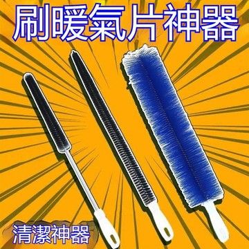 高雄出貨🔥清潔刷 家用多功能清潔刷 縫隙清潔刷🔥暖氣片清潔刷 暖氣片縫隙清理神器 夾縫清理 暖氣管縫隙刷 夾縫刷