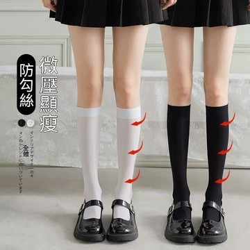 🧦隔日到貨✨小腿襪 中筒襪 日系涼感冰絲jk襪子 壓力瘦腿襪 過膝襪 純欲黑絲襪天鵝絨高筒襪 長筒襪 長襪 無骨襪