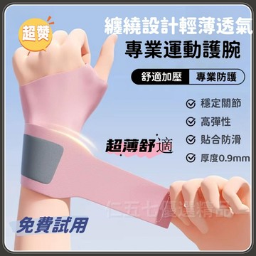 【次日送達】日本品牌 護手腕 手腕護具 護手腕 護腕手套 媽媽手護具 大拇指護具 加壓護腕 拇指護腕 運動護腕 拇指護套