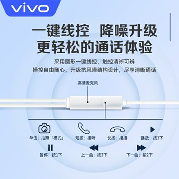 vivo原裝type-c有線耳機iQOO10pro半入耳式x90x80帶麥S15線控neo5