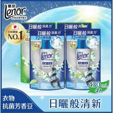 衣物芳香抗菌豆/香香豆 430mlx4包 (陽光森林香/清爽海洋香)