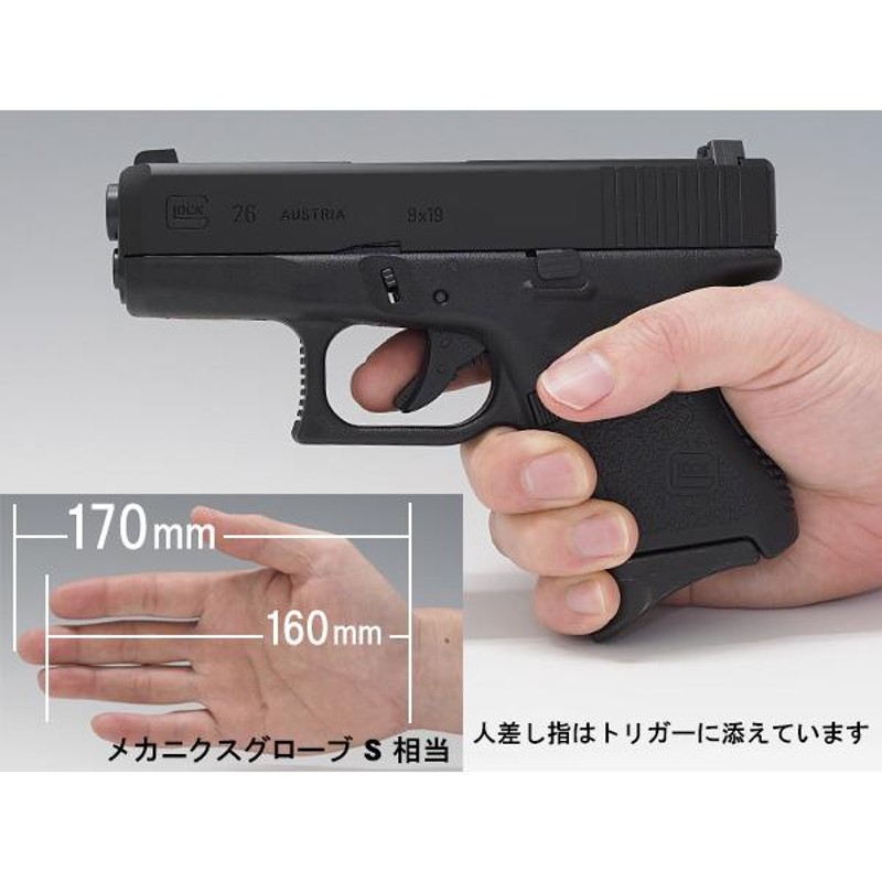 グロック26 東京マルイ ガスブローバックハンドガン G26 GLOCK