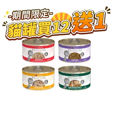 【買12送1 TruLuxe特萊斯】特萊斯貓咪主食罐85g 170g 特萊斯 貓罐頭 特萊斯主食罐 貓咪主食罐 貓罐