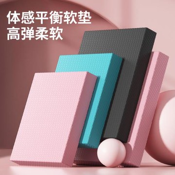 平衡墊跪墊私教 高密度運動軟塌健身平板支撐墊 平衡軟墊核心訓練