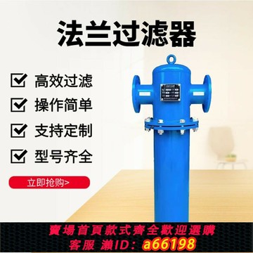 【台灣公司 可開發票】環海法蘭精密過濾器 空氣精密過濾器 法蘭接口壓縮空氣精密過濾器