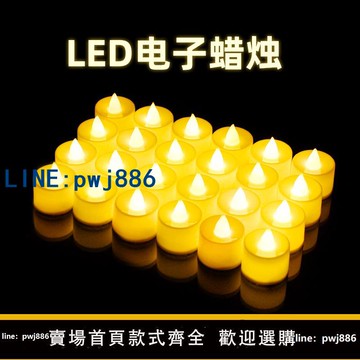 【店家補貼】電子蠟燭燈字母燈led驚喜生日快樂表白求婚室內布置后備箱裝飾燈