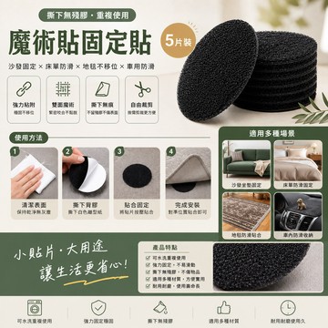 沙發 車用 魔術貼 坐墊 床單 防滑固定器家用地毯被罩無痕扣粘貼神器