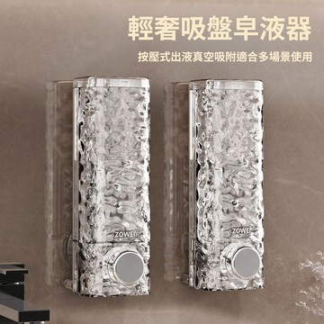 出清不補 特價下殺 分裝瓶  按壓皂液器  按壓式 掛壁式皂液器 免打孔 吸盤皁液器壁掛式洗手液按壓分裝瓶免打孔洗髮水沐