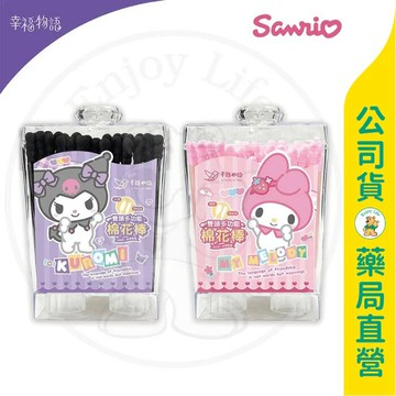 【BenQ 明基】幸福物語x三麗鷗聯名 多功能雙頭棉花棒200支-盒（螺旋、尖頭、圓頭）/ 酷洛米、美樂蒂 ✦美康藥局✦