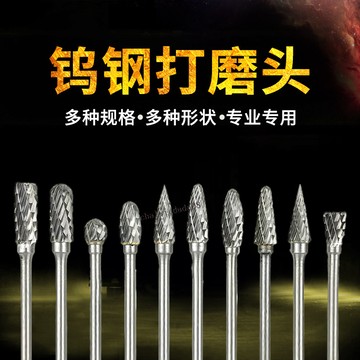 臺彎發貨 高效工具 硬質合金旋轉銼鎢鋼磨頭木工石材雕刻銑刀金屬電磨風磨打磨頭3x6