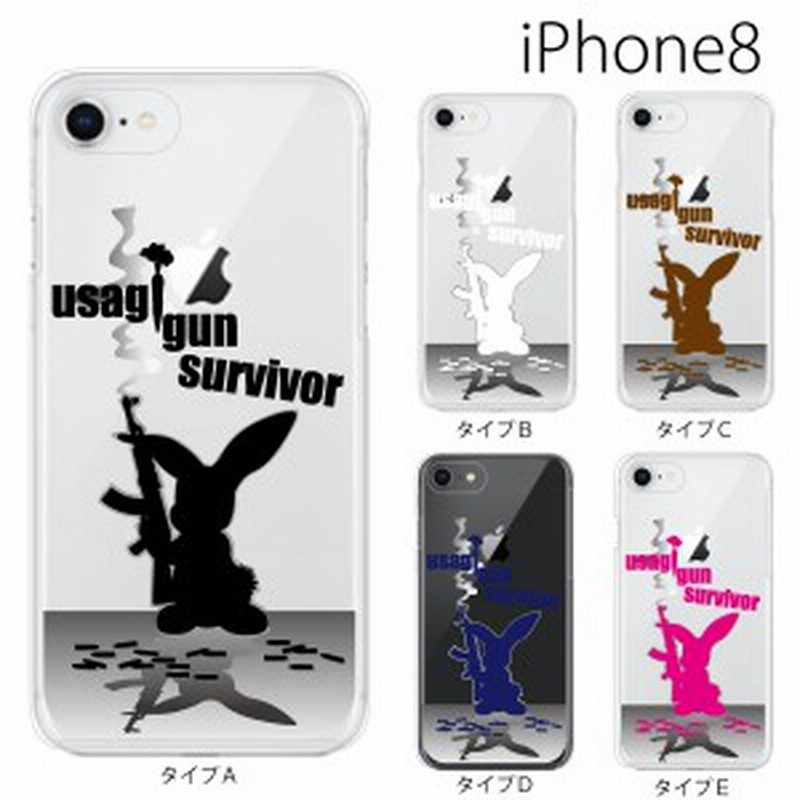 Iphone8 ケース スマホケース シリコン Iphone 8スマホケース アイホン8ケース Iphone ケース Au Docomo Softbank ウサギ ガンサバイバ 通販 Lineポイント最大1 0 Get Lineショッピング