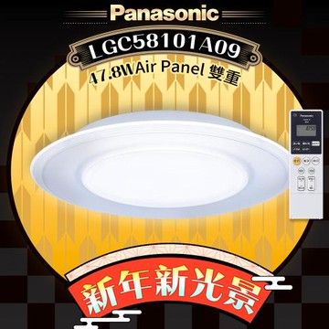 【Panasonic 國際牌】5-7坪 Air Panel 導光板系列 LED遙控吸頂燈(LGC58101A09 雙重)