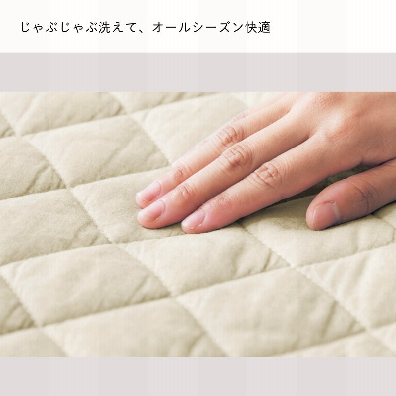 先染め綿素材を使った敷きパッド 【シングル～キングまで５サイズ】