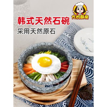 韓式天然石碗家用石鍋拌飯專用商用拌飯碗燃氣煤氣灶適用砂鍋燉鍋