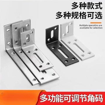 [24時熱賣]三閤一連接件 五金配件加厚鐵角碼直角吊櫃支架角鐵90固定固定器層闆三角連接件加固 LZ7B
