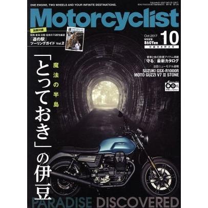 Ｍｏｔｏｒｃｙｃｌｉｓｔ（モーターサイクリスト）(２０１７年１０月号) 月刊誌／八重洲出版