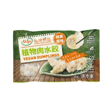 Hoya 植物肉水餃 經典原味(全素)