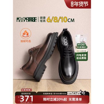 高哥內增高皮鞋男加絨真皮男鞋商務結婚新郎鞋厚底隱形增高鞋10cm