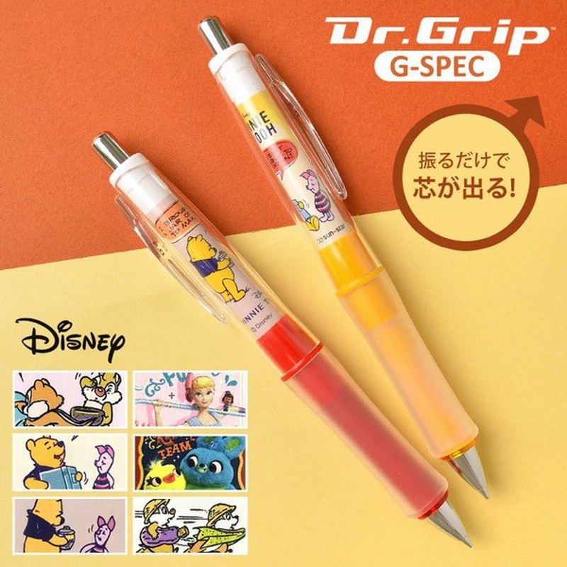 シャーペン Dr Grip G Spec 0 5 トイ ストーリー4 ディズニー Disney シャープペン 0 5ミリ 日本製 シャープペンシル Pilot 通販 Lineポイント最大0 5 Get Lineショッピング