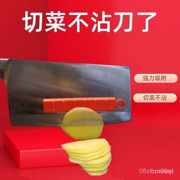 台灣24h🐑切菜不粘刀 磁吸不粘刀神器 矽膠切菜不沾刀神器 不粘刀神器 不黏刀神器 硅膠切菜不粘刀 切菜神器 切土豆 J