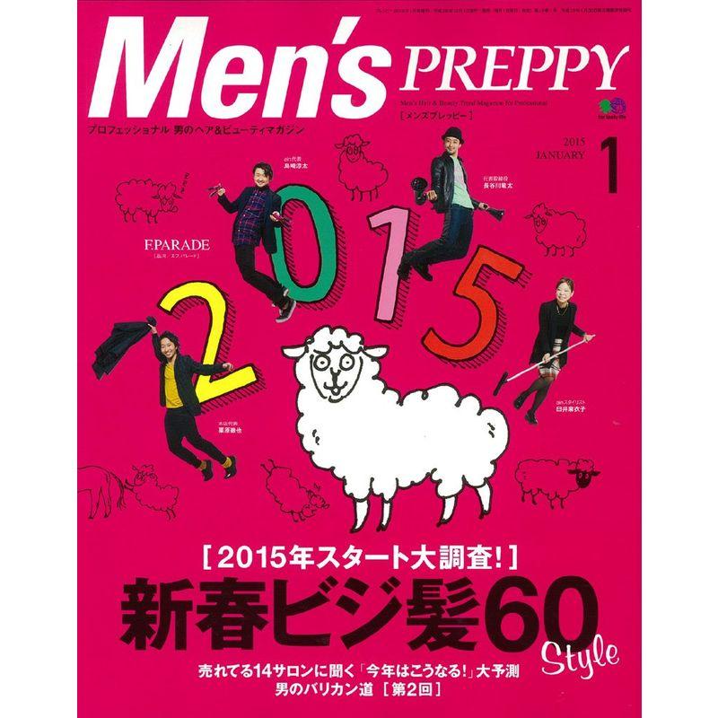 Men's PREPPY (メンズ プレッピー) 2015年 1月号