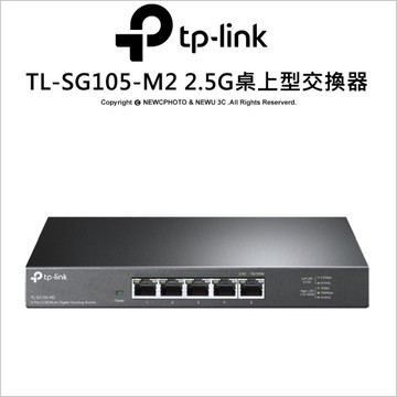 TP-Link TL-SG105-M2 5 埠 RJ45 2.5G 桌上型交換器 Gigabit 交換器