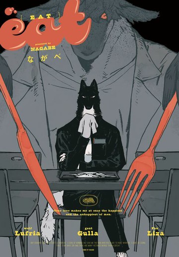 【電子書】EAT