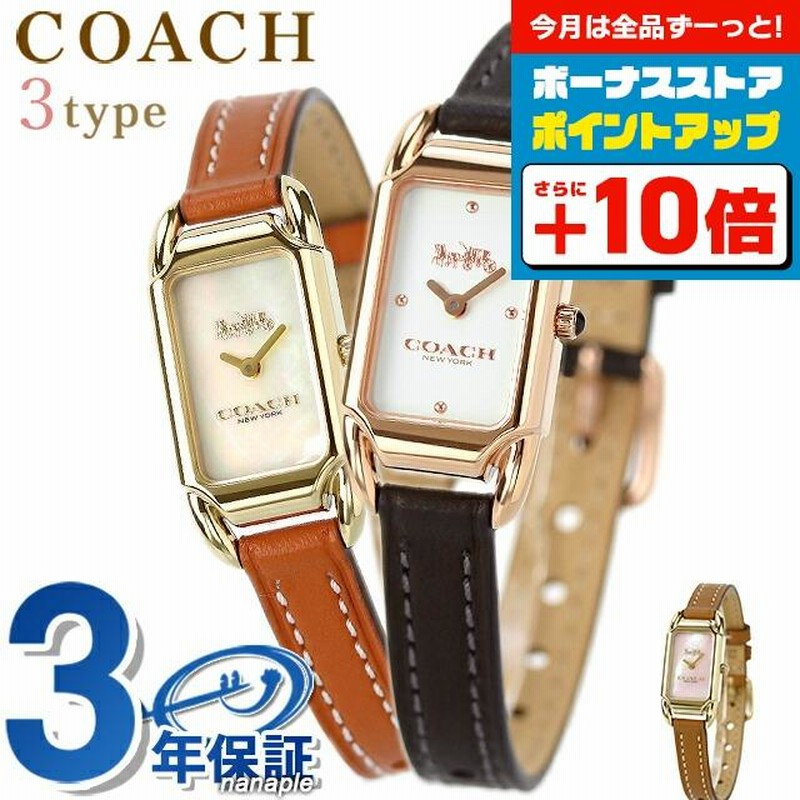 本日は+16倍 COACH-CADIE コーチ ケイディ クオーツ 腕時計 レディース 