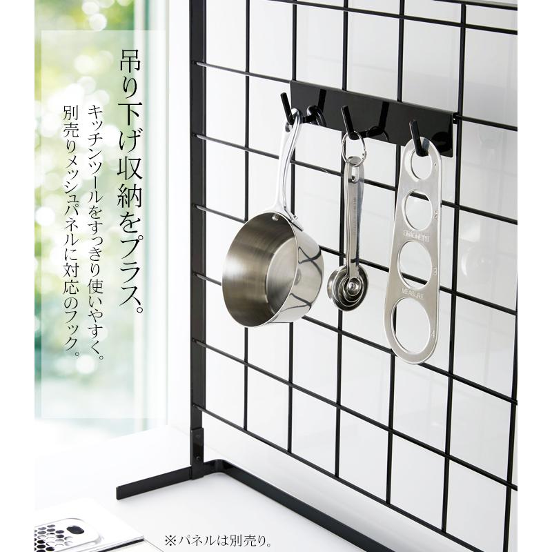 タワー 山崎実業 キッチン用品 便利 キッチン 自立式 メッシュパネル用 フック 3連 tower 収納 おしゃれ フック 引っ掛け 整理 白 黒 ホワイト ブラック