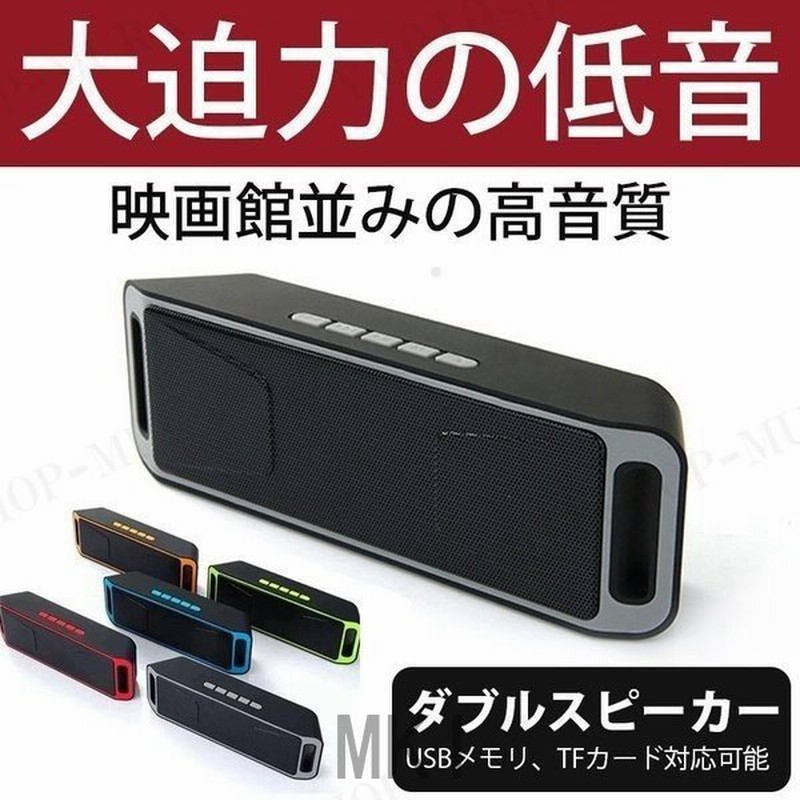 ブルートゥーススピーカー 高品質 Bluetooth スピーカー ポータブル 車 ブルートゥース ワイヤレス Iphone パソコン スマホ 高音質 重低音 通販 Lineポイント最大0 5 Get Lineショッピング