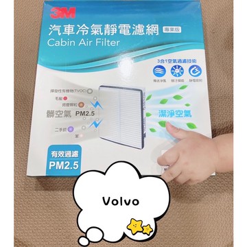 3M 冷氣濾網 富豪 VOLVO S60 S80 XC60 PM2.5
