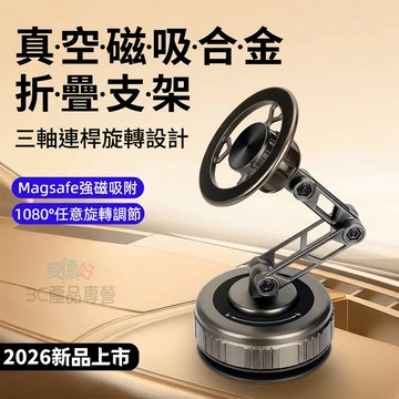 現貨隔日達🔥合金磁吸車載手機支架 真空吸附儀表台 360°旋轉導航專用金屬支架 可折叠車載支架